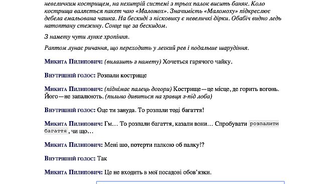 Mykyta Pylypovych and the antikythera of the steppe