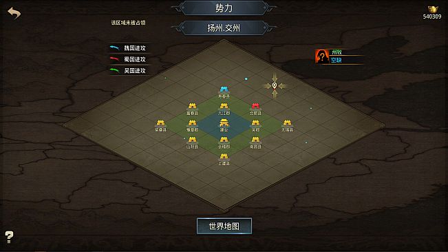 神奇三国 Kingdoms Hegemony