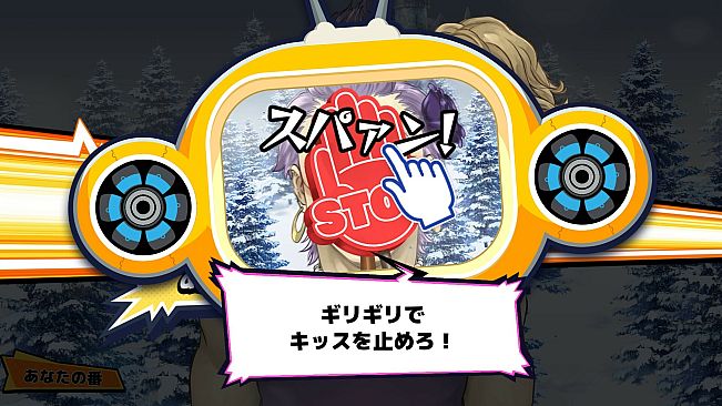 ビビッター　追加ミニゲーム「人狼とチョコとキス」