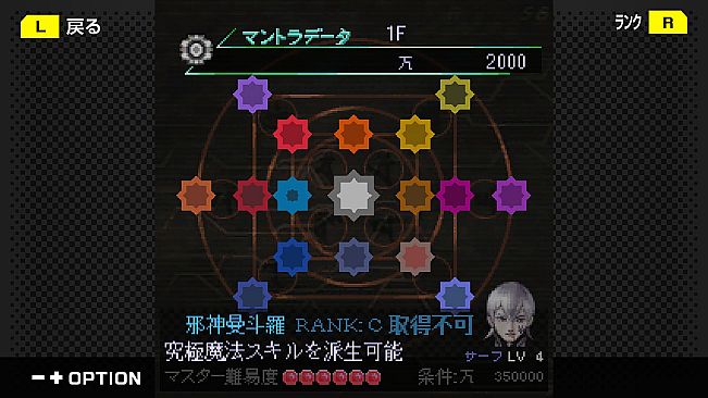 G-MODEアーカイブス+ DIGITAL DEVIL SAGA アバタール・チューナー A's TEST Server完全版