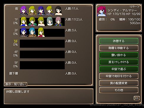 メイジズメイズ　PLAY　～淫魔の洞窟に挑む冒険者～