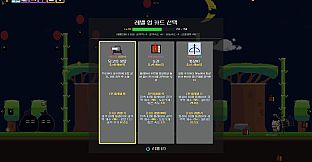 Arrow Rain