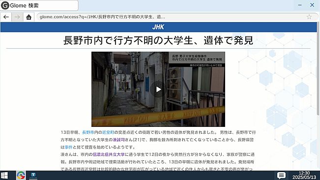 RDの遠隔推理 | リモート・ディテクティブの遠隔推理