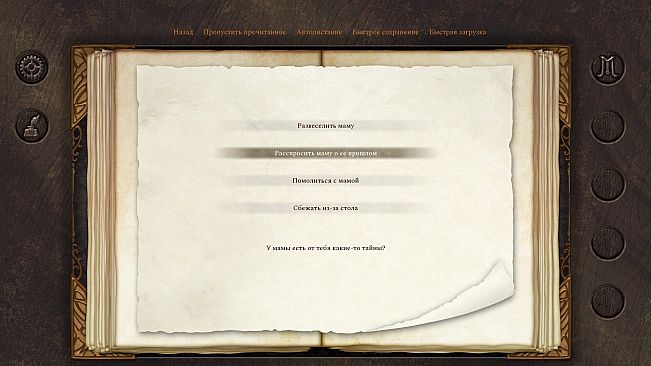 Dead Gods Realm: Morar