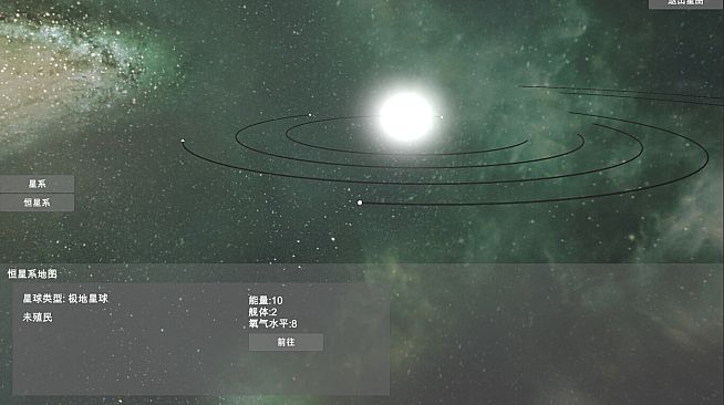 无尽星海(Endless Stars)