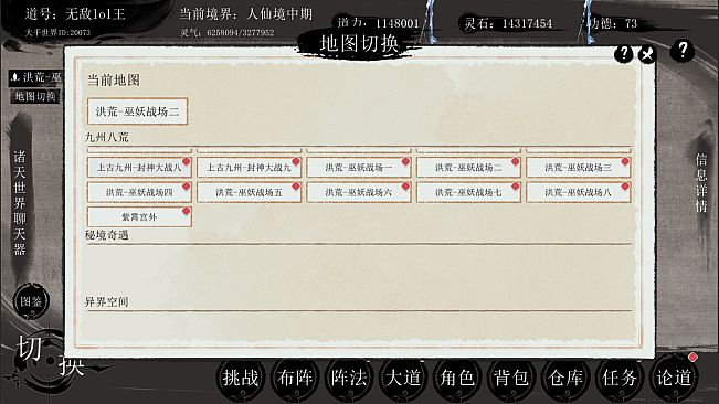 洪荒：我挂机成圣