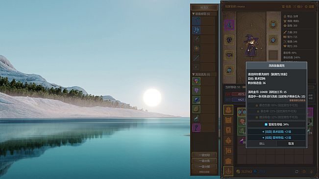 Idle Inferno