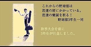 栄冠は君に レジェンドパック