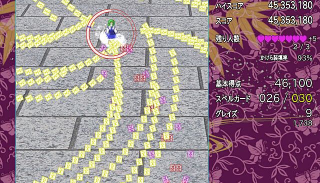 東方弾幕Infinity