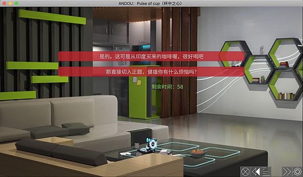 安堂的心理咨询室：杯中之心〈ANDOU：Pulse of cup〉