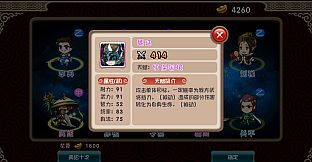 主公别跑