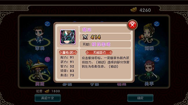 主公别跑