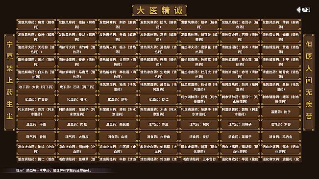 中医模拟传承人