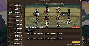 蜀仙传·挂至飞升：鬼谷觅道