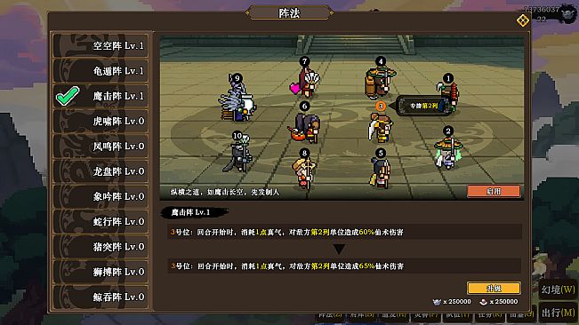 蜀仙传·挂至飞升：鬼谷觅道