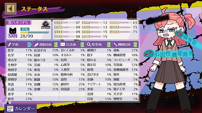 Cthulhu Mythos Card Game Adventure, Erase-missing link-