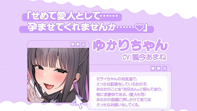 No-good Streamer Mirai-chan! - ASMR! My First Raw Sex Stream