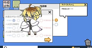 やさぐれ性格診断プラス