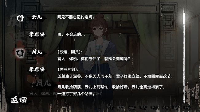 缚戎人：唐建中十三年