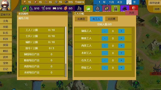 Three Kingdoms and Martial Arts and Jianghu