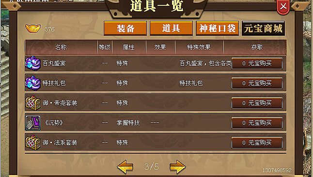 汉武大帝传-超级DLC合集