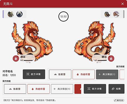 龙魂无限斗  DragonSpiritsINFight