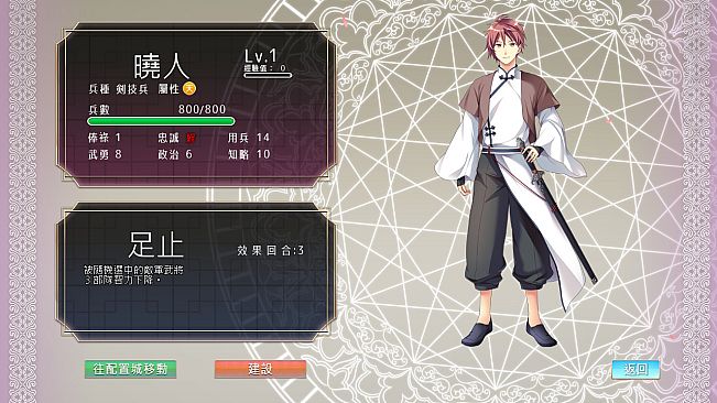 三極姬 4 天華繚亂 天命之戀繪卷( Sanoku Hime 4~Tenka Ryouran Tenmei no Koi Emaki