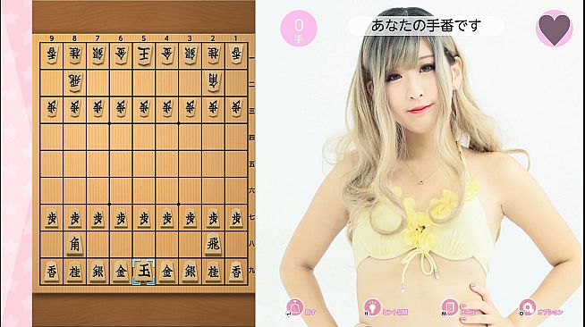 おねだり将棋 - も～っとおねだりセット