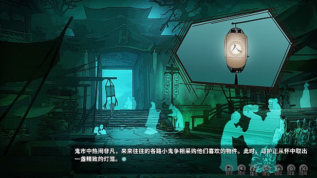 Ghost Road Awakening