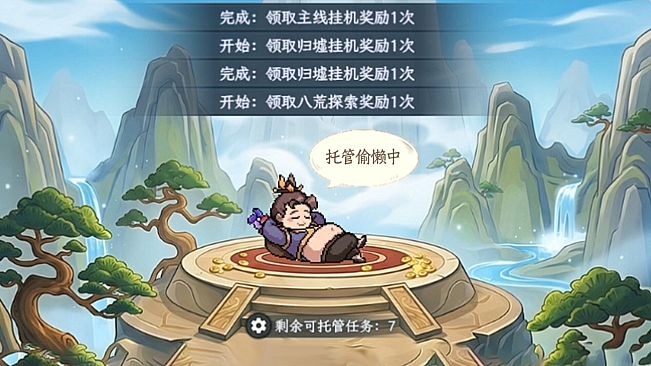 山海幻境