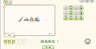 Emoji Guess Party