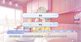 恋爱关系/Romance - 夏季花火