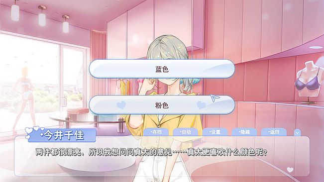 恋爱关系/Romance - 夏季花火