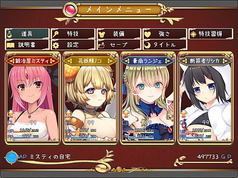 Misty's Shining Blacksmithing