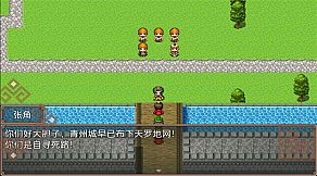 吞食天地二合一