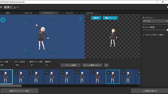 RPG Maker 3D Character Converter - Gee-kun-soft character 01 school uniform