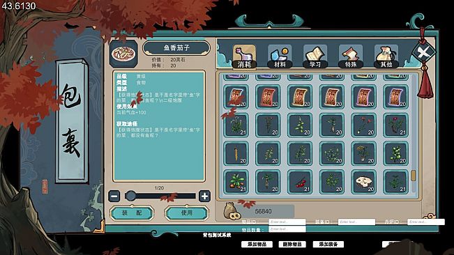 天神印（THE BLOCKADE）