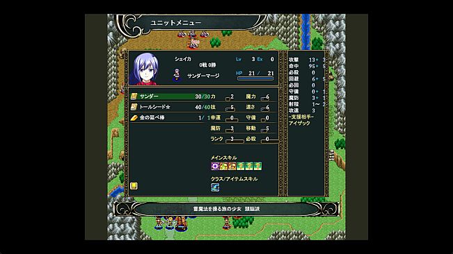 ユレイシア英雄戦記　- Chronicle of Arstenia500 -