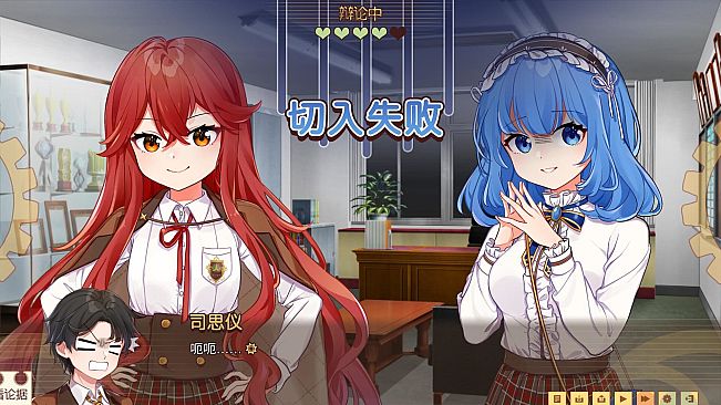 Banter Schooldays!!三〇一室无一人