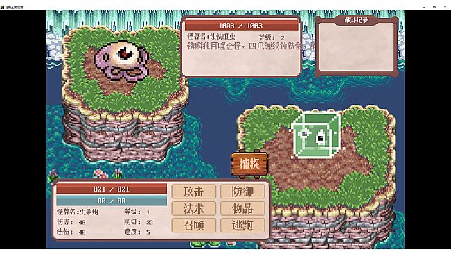 怪兽王国·初章 Monster Kingdom TheFirst