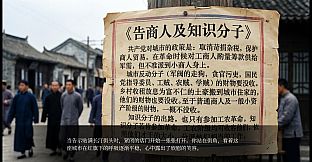 Revolution: Young Mao