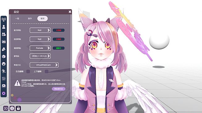 V-Skin Voice Expansion Pack