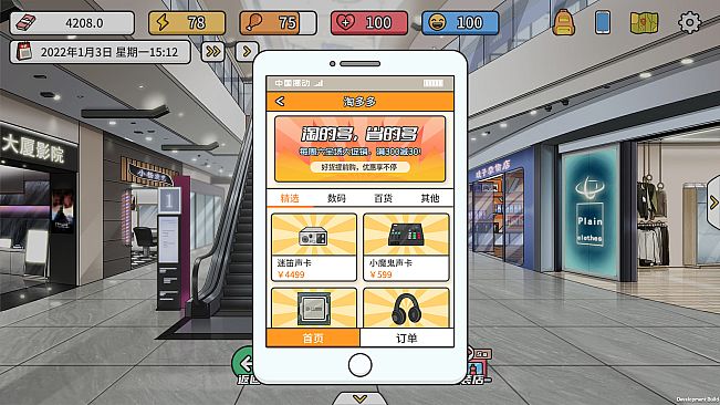 主播模拟器（Streamer Simulator）