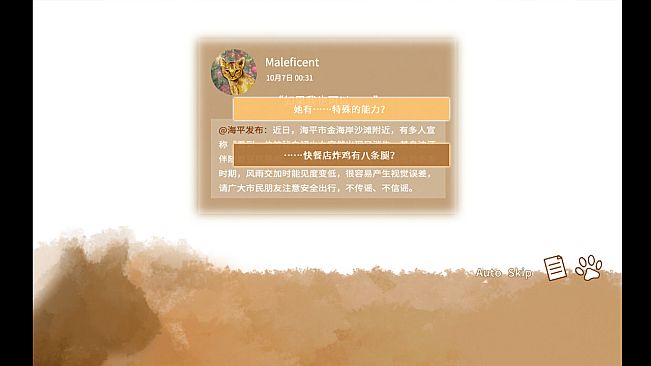 重叠·前夜谭：猫与少女