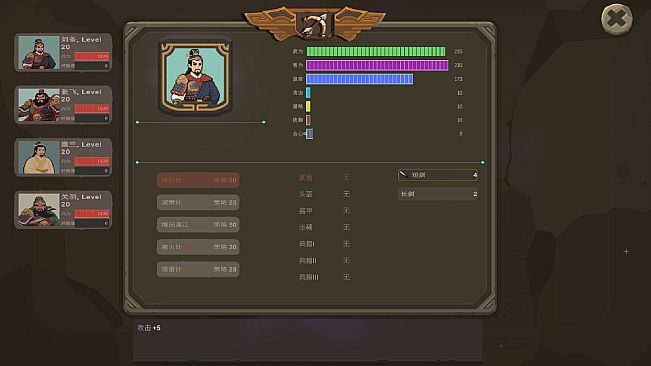 Three Kingdoms: Shu-Han Chronicles