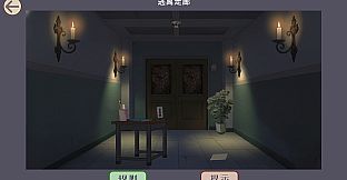 规则怪谈之必须逃脱