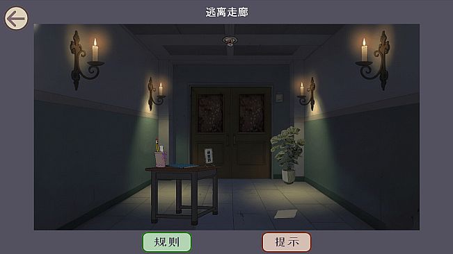 规则怪谈之必须逃脱