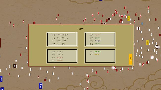 昭明日月 Pax Serica: Rise of the Ming