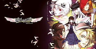 Dandelion - Wishes brought to you - OST