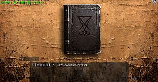 イワクツギ -IWAKUTSUGI-